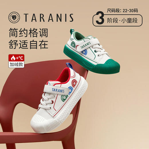 【泰兰尼斯】冬款小童段加绒时尚运动板鞋T02X3D3277 商品图0
