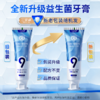 【3支】口腔护理牙膏、海盐清新洁白牙膏、益生菌小苏打牙膏、酵素牙膏、清新薄荷、120g/支、粤国牙膏网备字2023406319-2 商品缩略图6