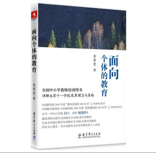 2025教育周历·9月阅读推荐（下单后两周内发货） 商品图2