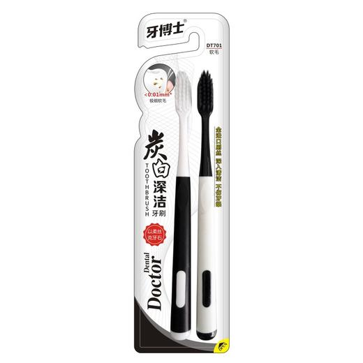 牙博士炭白深洁牙刷DT701-3卡6支装 商品图2