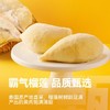 榴芒一刻榴莲烤烤100g/盒 商品缩略图1