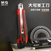 晨光美工刀壁纸刀裁纸刀18mmASS91315 1把/颜色随机 商品缩略图0