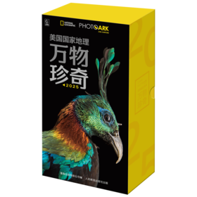 美国国家地理日历——万物珍奇2025