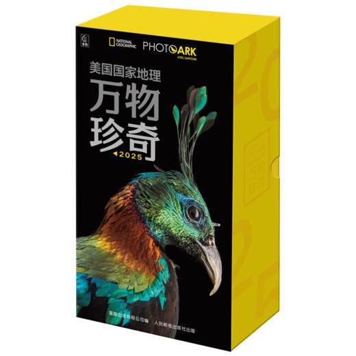 美国国家地理日历——万物珍奇2025 商品图0