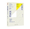 2025教育周历·10月阅读推荐（下单后两周内发货） 商品缩略图5