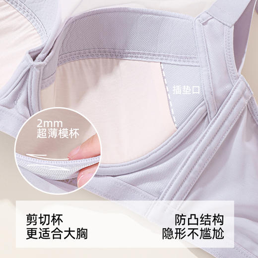 【CDE杯商场同款】熳洁儿 大胸显小全罩杯文胸防外扩收副乳内衣抹胸式24701331 商品图3