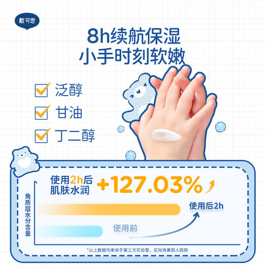 戴可思儿童金盏花护手霜滋润保湿补水婴儿宝宝防干裂不油腻♥ 商品图1