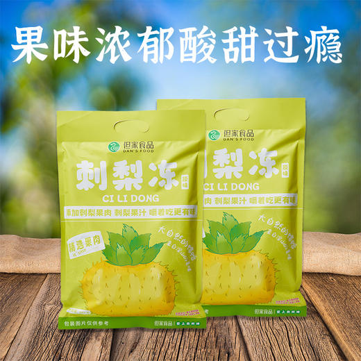 贵州特产-刺梨冻 商品图3