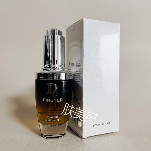 DS新妮雅洋甘菊修护原液35ml精华液3号 商品图1