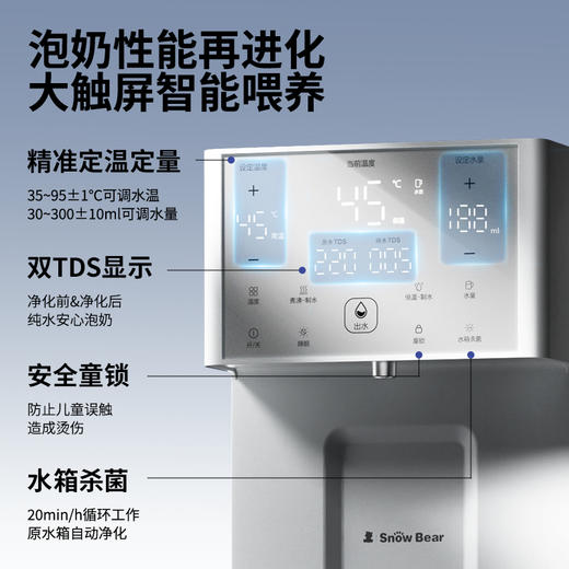 小白熊反渗透净饮机（过滤）巨浪5重净化水质净饮机 商品图2
