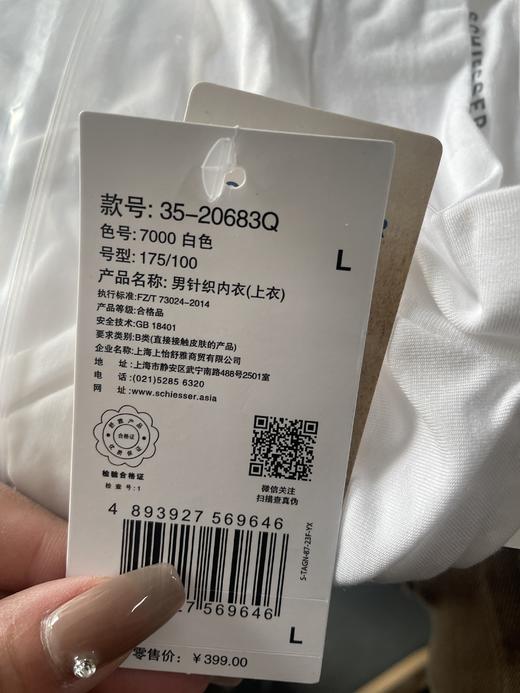 【椰油莫代尔】SCHIESSER德国舒雅男士椰油莫代尔小高领打底衫保暖（63.7%莫代尔27.3%粘纤（椰油））35/20683Q 商品图2