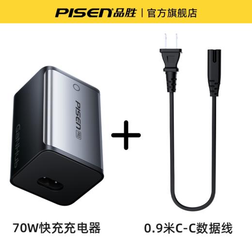 品胜PRO 70W GaNHub桌⾯氮化镓充电拓展坞套装 支持苹果16快充电视投屏 商品图4