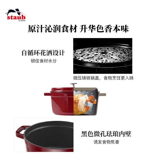 双立人-STAUB圆形炖锅20CM樱桃红/个 商品图3