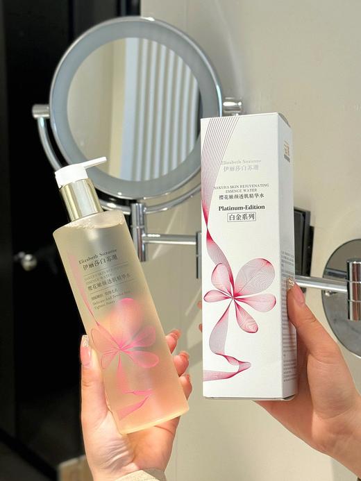 【紧致修护两手抓】雅诗兰黛UK伊丽莎白苏珊精华樱花水 商品图2