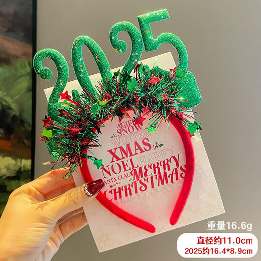 【元旦装饰】2025发箍 跨年晚会装饰品 头扣圣诞头箍 活动装扮新年发饰品 商品图10