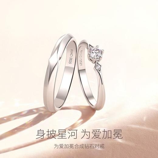 【培育钻石】Fanci范琦钻戒 为爱加冕钻戒 S925银镶嵌培育钻石 钻石戒指女生日告白礼物 商品图1