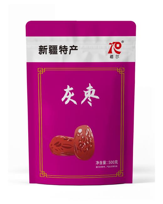 禧尔•灰枣一等【产地直发】 商品图1