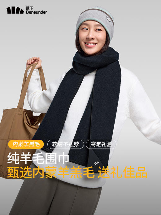 蕉下柔绒羊毛围巾HW47024 商品图8