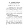 2024ACC/ESC心血管疾病研究进展 主编 李艳芳 高血压研究进展 冠心病研究进展 血脂代谢研究进展 9787030797025 科学出版社 商品缩略图3