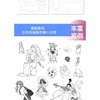 漫画手绘本.入门篇 商品缩略图3