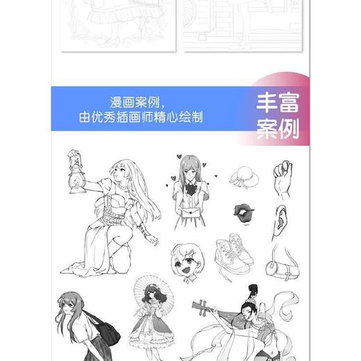 漫画手绘本.入门篇 商品图3