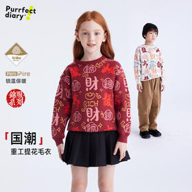 【品牌优选】儿童“恭喜发财”国潮毛衣 PDMY2425