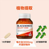【保税】澳洲Blackmores澳佳宝西芹籽精华50粒/高浓度7000mg西芹籽40粒 原装进口 商品缩略图1