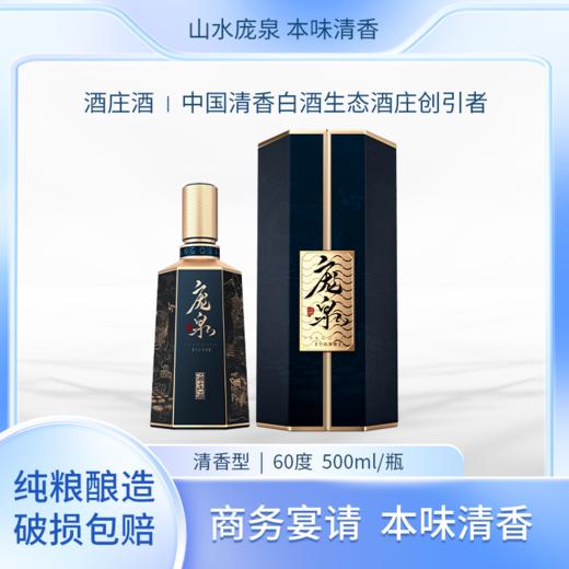 庞泉酒庄酒高端商务清香型白酒60度500ml*6纯粮食酒大曲酒山西老酒高粱酒整箱 商品图5