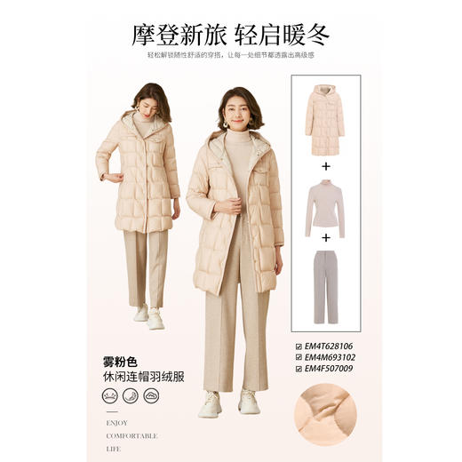 乔万尼保暖中长款秋冬新品羽绒减龄连帽羽绒服EM4T628 商品图4