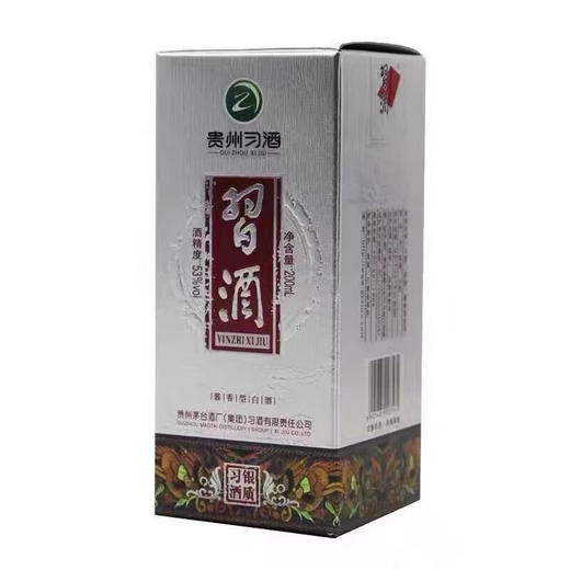 【2020年日期】习酒 银质 小酒版 酱香型白酒  200mL 1瓶 单瓶 商品图3