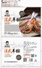 优滋莱法式小羊排750克（10片） 商品缩略图1