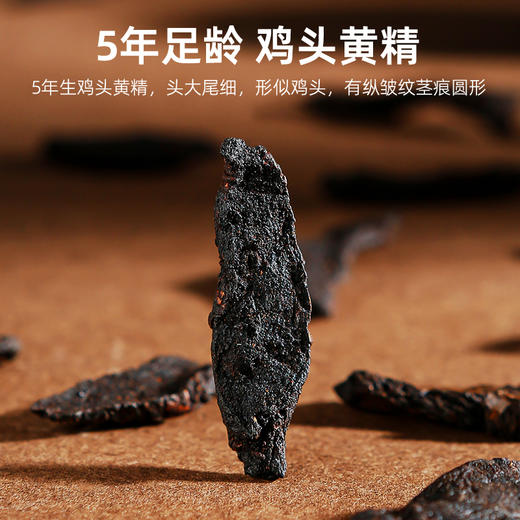 杞里香黄精250g/罐，200g即食黄精罐装，优选九华山地道产地，5年足龄，营养沉淀，泡水吃，即食黄精 商品图8