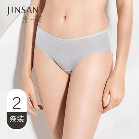 【2条装】金三塔秋季新品纯色舒适低腰真丝内裤女无痕包臀透气三角裤（限价款）（私密物品不支持退换）NZF7B213