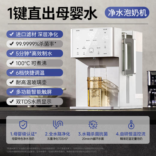 小白熊反渗透净饮机（过滤）巨浪5重净化水质净饮机 商品图0