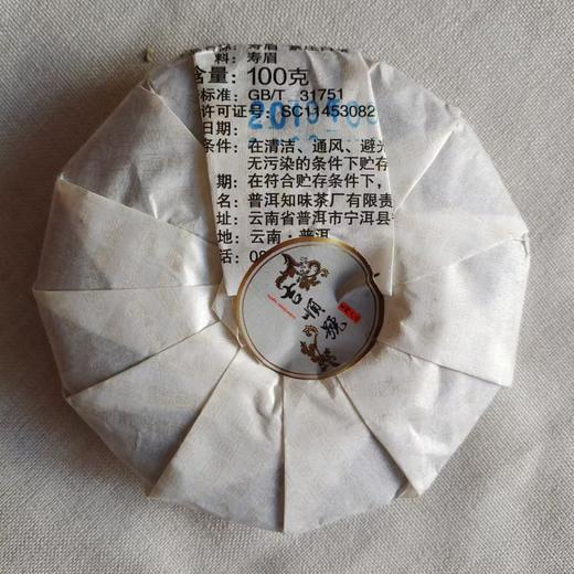 吉顺号云南月光白茶饼 100g/饼 商品图5