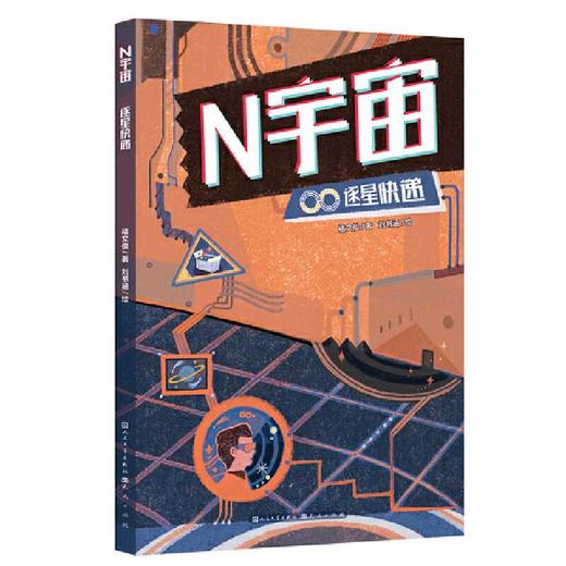 逐星快递 商品图0