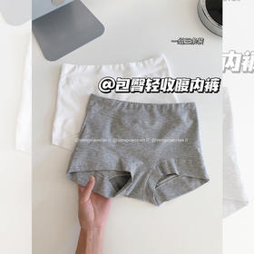 <曾小咸推荐>高腰包臀轻收腹内裤 日常价89/组 活动价49/组！【贴身衣物不退不换】【预售款，预计3-15天发货】