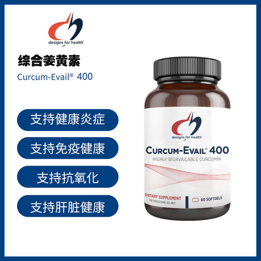 美国DFH 综合姜黄素Curcum-Evail® 400 60粒 【预售】 商品图0