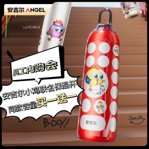 安吉尔艺术联名挂件杯 商品图1