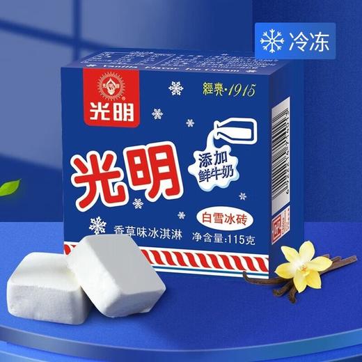 光明115g白雪冰砖 商品图0