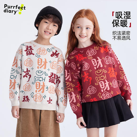【品牌优选】儿童“恭喜发财”国潮毛衣 PDMY2425 商品图2