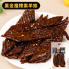 【19.9抢！黑金魔辣四件套】黑金魔辣丝/黑金魔辣棒/黑金魔辣片/黑金魔辣素羊排，四种辣条一次搞定，辣味十足真的很过瘾，网红香辣湖南平江特产，麻辣小吃童年解馋零食爆款组合L 商品缩略图5