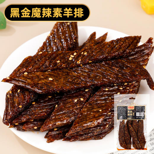 【19.9抢！黑金魔辣四件套】黑金魔辣丝/黑金魔辣棒/黑金魔辣片/黑金魔辣素羊排，四种辣条一次搞定，辣味十足真的很过瘾，网红香辣湖南平江特产，麻辣小吃童年解馋零食爆款组合L 商品图5