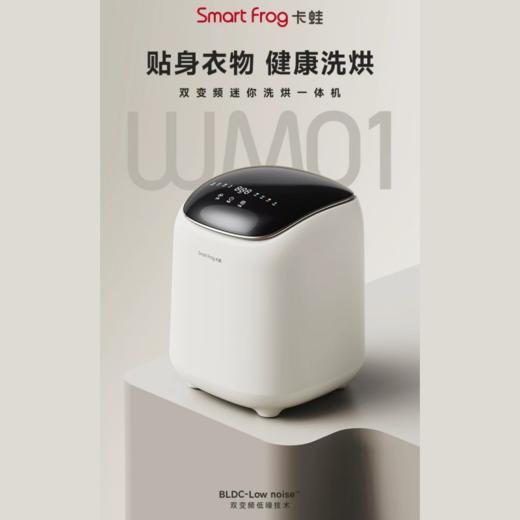 【春上新】9楼母婴生活馆 卡蛙内衣内裤洗衣机洗烘干一体迷你全自动清洗机高温内裤洗袜机 吊牌价：1399元 活动价：799 商品图0