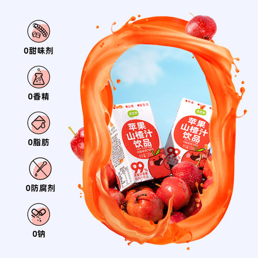 【55.9抢一件！益生元苹果山楂汁】甄选优质原料制作，99%原果子含量+1%益生元，宝宝爱喝有营养，纯净配方超满足，7层复合无菌包装守护美味L 商品图5