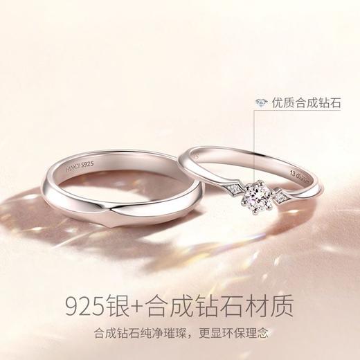 【培育钻石】Fanci范琦钻戒 为爱加冕钻戒 S925银镶嵌培育钻石 钻石戒指女生日告白礼物 商品图3