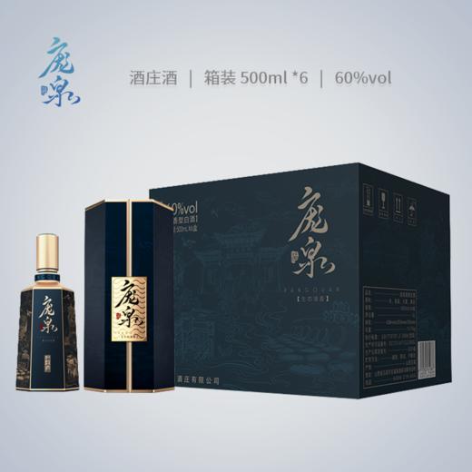 庞泉酒庄酒高端商务清香型白酒60度500ml*6纯粮食酒大曲酒山西老酒高粱酒整箱 商品图4