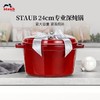 双立人-STAUB深炖锅24厘米 松露白 商品缩略图1