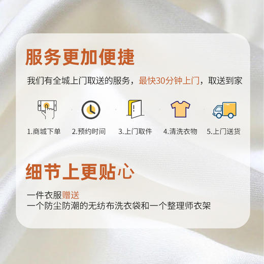 外套洗护 商品图3