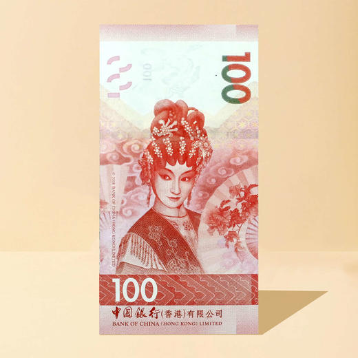 香港戏曲钞！面值300港元！带册子！ 商品图4